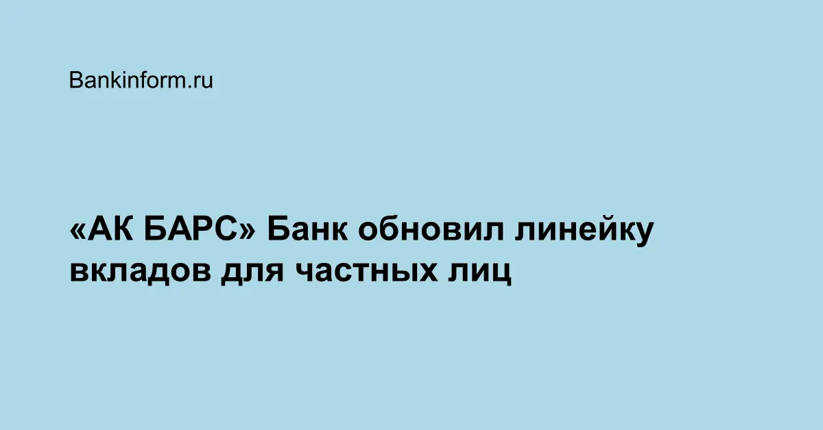 Орион ак барс банк зарплатный проект