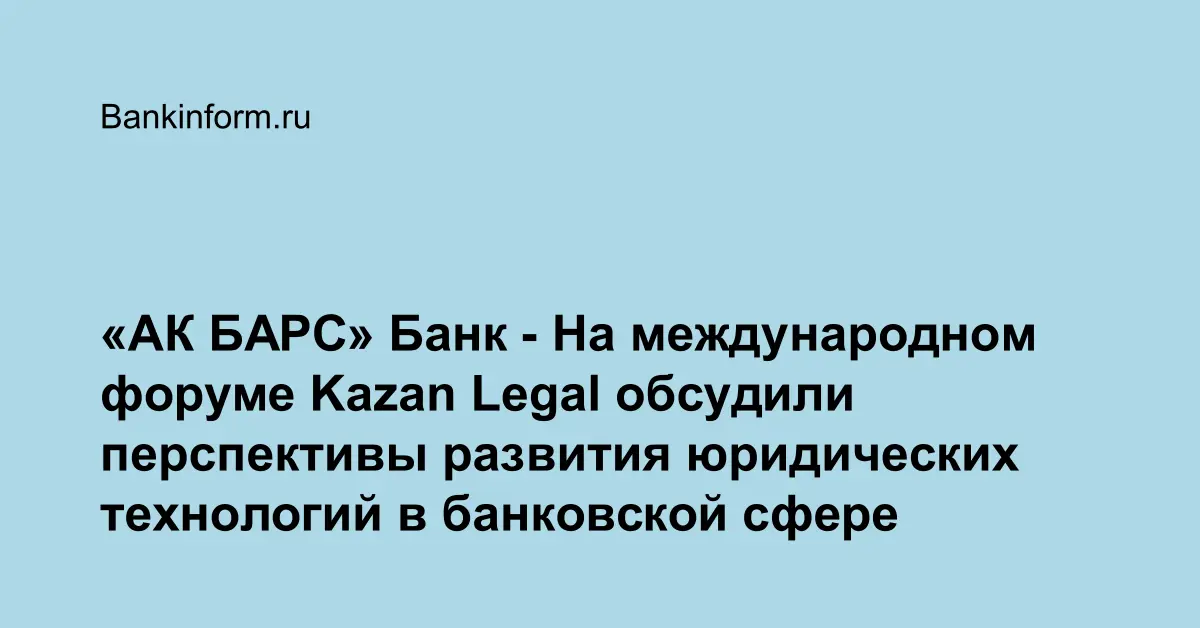 «АК БАРС» Банк - На международном форуме Kazan Legal ...