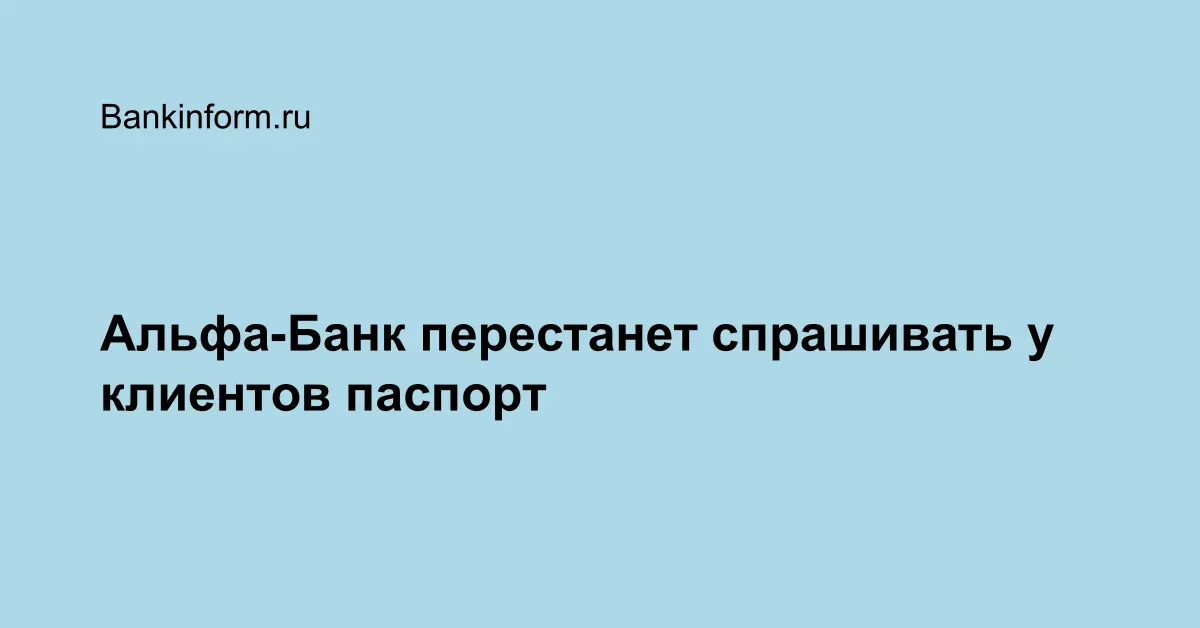 Филиал новосибирский ао альфа банк адрес