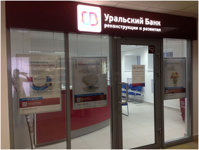 УБРиР открыл в Кирове уже пятый офис 