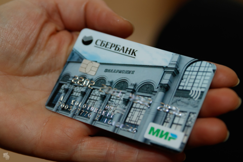 Сбербанк - Свердловская филармония появится на банковских картах 