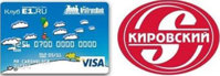 Владельцы ко-брендинговых карт Visa Classic "Уралтрансбанк + Клуб E1.RU" теперь могут получать по своим картам скидки 3% в сети супермаркетов "Кировский"!