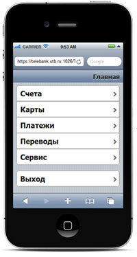 Уралтрансбанк запустил версию системы Интернет-банк для iPhone