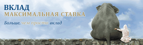 Акция «Фортуна» от «Выборг-Банка»: 10,5% по вкладу и 8% по карте Акция «Фортуна» от «Выборг-Банка»: 10,5% по вкладу и 8% по карте