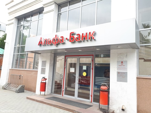 Альфа-Банк подарит детям 1000 рублей  к 1 сентября