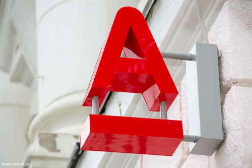 Альфа-Банк с 4 июля меняет условия по кредитной карте