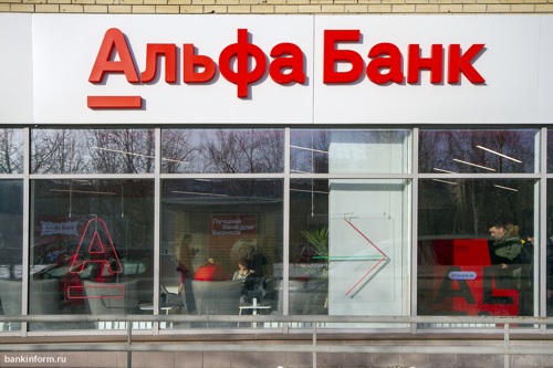 Альфа-Банк с 27 июля изменил ставки по вкладу «Альфа-Вклад Ключевой»