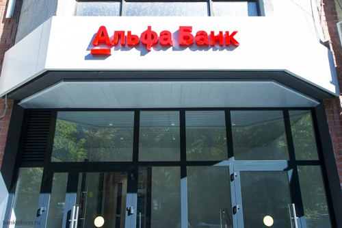Альфа-Банк запустил сервис для перевода денег через чат-бот VK