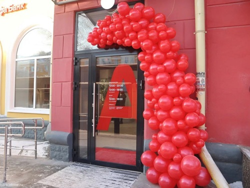 Альфа-Банк открыл в Первоуральске новый офис в формате Phygital