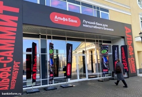 В Альфа-Банке прогнозируют снижение ключевой ставки до 13%