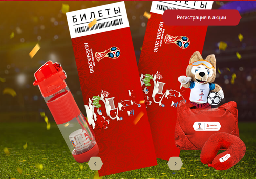 Альфа-Банк разыграет 3000 билетов на ЧМ-2018 Альфа-Банк разыграет 3000 билетов на ЧМ-2018