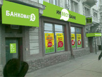 ИНВЕСТБАНК открыл операционный офис "Аэропорт" в Москве ИНВЕСТБАНК открыл операционный офис "Аэропорт" в Москве
