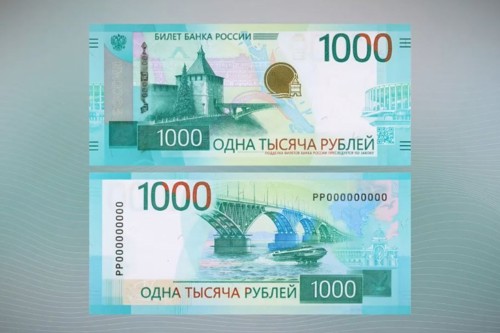 ЦБ показал обновлённую купюру в 1000 рублей