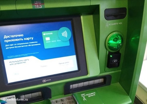 Банкоматы в Екатеринбурге переходят на бесконтакт 