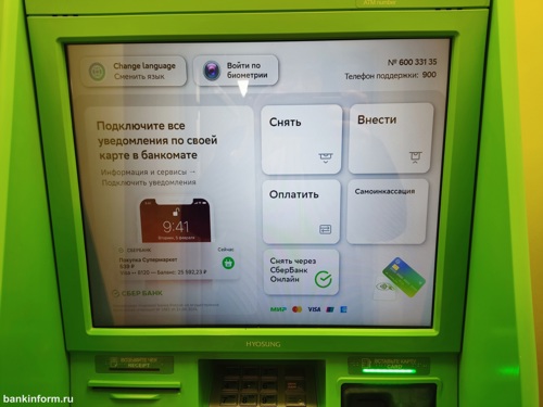 СберБанк предложил снимать наличные в банкоматах с помощью мобильного приложения