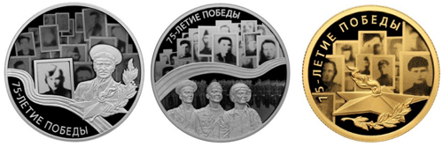 Банк России выпустил памятные монеты к 75-летию Победы Банк России выпустил памятные монеты к 75-летию Победы