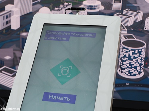 Ростелеком обновил мобильное приложение «Биометрия»