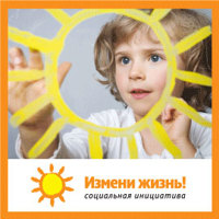 В конце февраля 2011 года БыстроБанк выступил с социальной инициативой "Измени жизнь!" В конце февраля 2011 года БыстроБанк выступил с социальной инициативой "Измени жизнь!"
