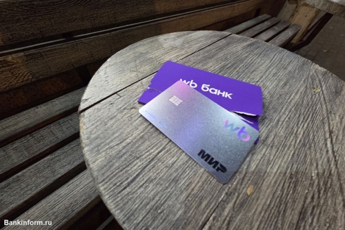 WB Банк запускает первую программу лояльности и предлагает  кэшбэк 5% на Супермаркеты