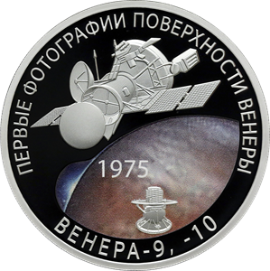 Центробанк выпустил цветную монету с Венерой