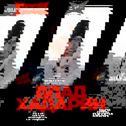 Альфа-Банк привезет в Тюмень чемпиона России по сноуборду Влада Хадарина на фестиваль «Битва на Туре» и устроит с ним автограф-сессию