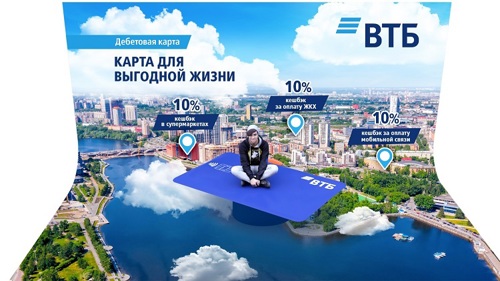 ВТБ стал партнёром 300-летия Екатеринбурга
