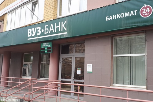 В сентябре закроется последний офис ВУЗ-банка В сентябре закроется последний офис ВУЗ-банка