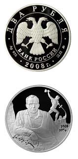 Новинка нумизматики от Уральского банка Сбербанка России - Монета Банка России из серии "Выдающиеся личности России", посвященная 100-летию со дня рождения скульптора Е.В.Вучетича Новинка нумизматики от Уральского банка Сбербанка России - Монета Банка России из серии "Выдающиеся личности России", посвященная 100-летию со дня рождения скульптора Е.В.Вучетича