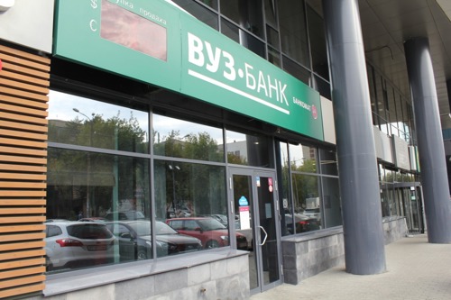 В Екатеринбурге закрываются два офиса ВУЗ-банка