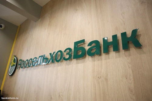 Россельхозбанк с 26 марта меняет ставки по вкладам