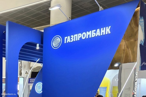 Газпромбанк включили в белый список