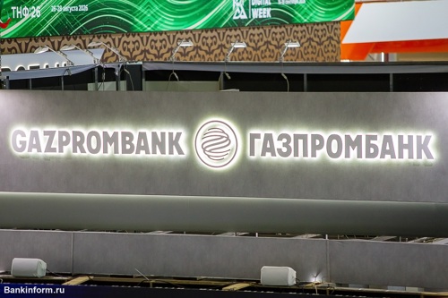 Газпромбанк с 27 июля изменил ставки по вкладу «Ключевой момент»