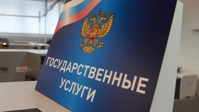Должникам хотят запретить доступ к госуслугам Должникам хотят запретить доступ к госуслугам