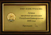 УРАЛСИБ признан лучшим банком Башкортостана УРАЛСИБ признан лучшим банком Башкортостана