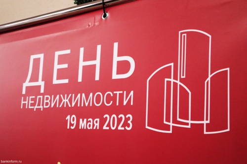 В Екатеринбурге прошел «День недвижимости» В Екатеринбурге прошел «День недвижимости»