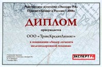 Компания ТрансКредитЛизинг получила награду РА "Эксперт" Компания ТрансКредитЛизинг получила награду РА "Эксперт"