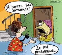 Недвижимость на Урале чаще всего страдает от заливов Недвижимость на Урале чаще всего страдает от заливов