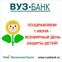 ВУЗ-банк "дарит" детям конкурс ВУЗ-банк "дарит" детям конкурс