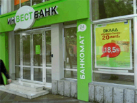 ИНВЕСТБАНК пришел в Краснодар ИНВЕСТБАНК пришел в Краснодар