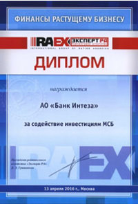 Банк Интеза – победитель в номинации «За содействие инвестициям МСБ» премии Эксперт РА Банк Интеза – победитель в номинации «За содействие инвестициям МСБ» премии Эксперт РА