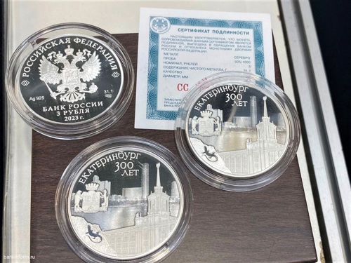 Альфа-Банк привезёт в Екатеринбург монету, посвящённую 300-летию города