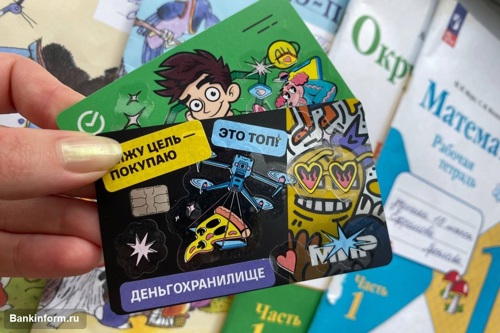 Где оформить банковскую детскую карту в 2026 году