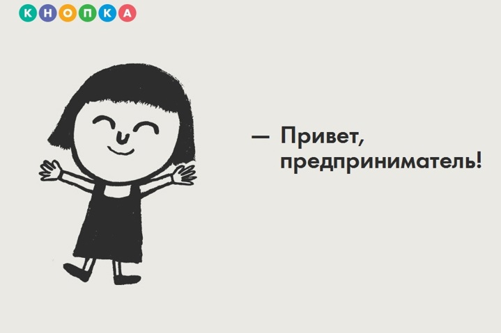 Большая красная «Кнопка»