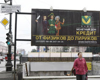 "Монетный дом": банк высшей пробы для физиков и лириков "Монетный дом": банк высшей пробы для физиков и лириков