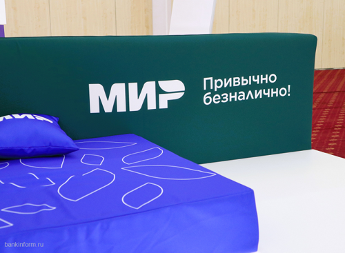 Участникам программы лояльности «Мир» станет доступен кэшбэк через СБП Участникам программы лояльности «Мир» станет доступен кэшбэк через СБП
