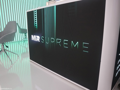 УБРиР приступил к выпуску премиальной карты Mir Supreme УБРиР приступил к выпуску премиальной карты Mir Supreme