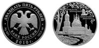 Новинка нумизматики от Уральского банка Сбербанка России - Монета Банка России "Санаксарский монастырь (XVIII в.), Республика Мордовия" серии "Памятники архитектуры России" Новинка нумизматики от Уральского банка Сбербанка России - Монета Банка России "Санаксарский монастырь (XVIII в.), Республика Мордовия" серии "Памятники архитектуры России"