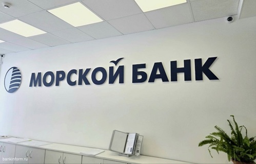 Морской Банк запустил сервис резервирования суммы для обмена валюты