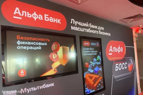 Альфа-Банк представил прототип мультибанкинга для бизнеса