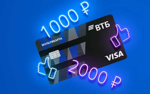 Как получить 10% кэшбэка по Мультикарте ВТБ? Как получить 10% кэшбэка по Мультикарте ВТБ?